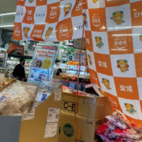 Tokyo Central (日系スーパー)の愛媛フェアの様子